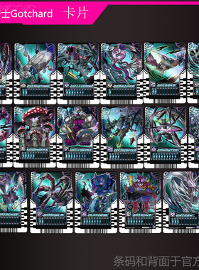 gotchard卡片假面多雷德恐惧dread独角兽卡片复制品黑暗骑士卡