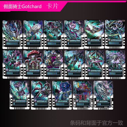 gotchard卡片假面多雷德恐惧dread独角兽卡片复制品黑暗骑士卡