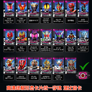 假面骑士decade腰带dx neo卡片最终形态空我天才无敌卡牌可联动