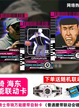假面骑士卡牌万能帝骑卡片老八基尼太美鸡汤网络热梗自制卡DECADE