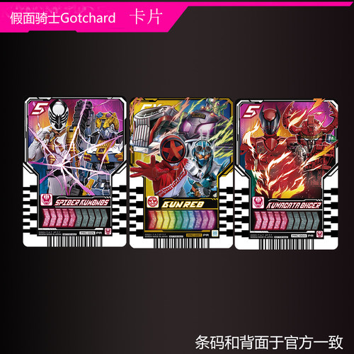 假面骑士歌査德战队卡片爆上战队奔奔者gunreb联动自制