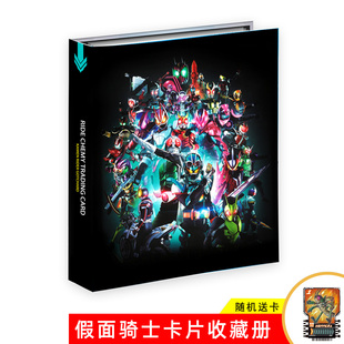 假面骑士歌查德gotchard卡册凯米变身卡片收藏册大容量活页添加