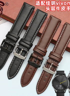 适用Garmin佳明运动手表Forerunner245M 645M/Vivoactive3 vivomove HR music替换表带腕带 牛皮真皮表带20mm