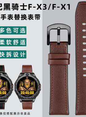 均思真皮手表带 适配JEEP吉普智能手表黑骑士F-X1硅胶底表带watch4G手表新款F-X3运动手表带腕带牛皮配件