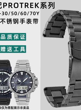 均思适配卡西欧不锈钢表带