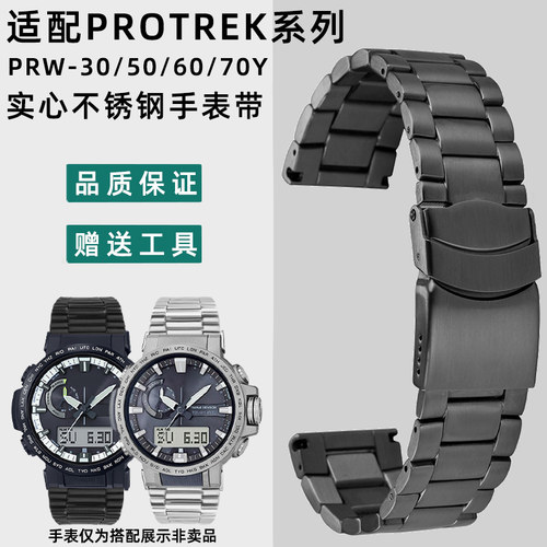 均思适配卡西欧不锈钢表带