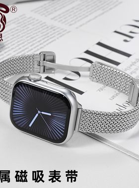 均思适用applewatch表带iwatch s9/8/7小众男女生新款苹果s10手表金属麦穗磁吸扣腕带4/5/6se细款小蛮腰表链