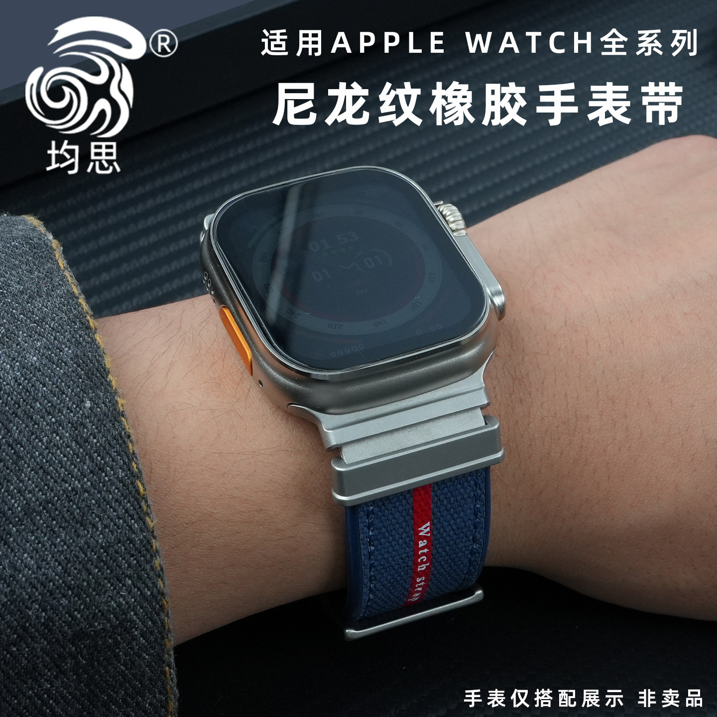 均思适用iwatch Ultra3代新款橡胶表带苹果S11 S10运动防水手表带Apple Watch9/8/7个性尼龙纹SE腕带男士配件