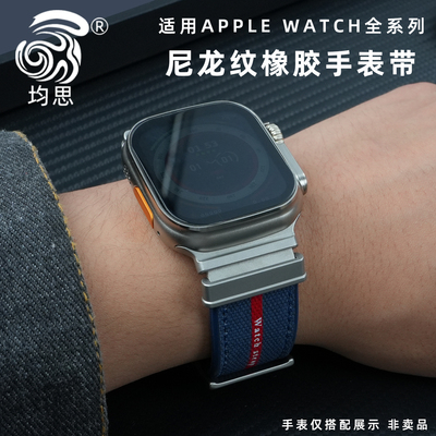 均思适用苹果全系列硅胶表带