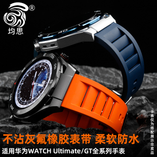 buds非凡大师ultimate表带荣耀GS3 适用华为手表watch4 3保时捷GT3Pro 3pro Magic运动防水氟橡胶表链 GT2