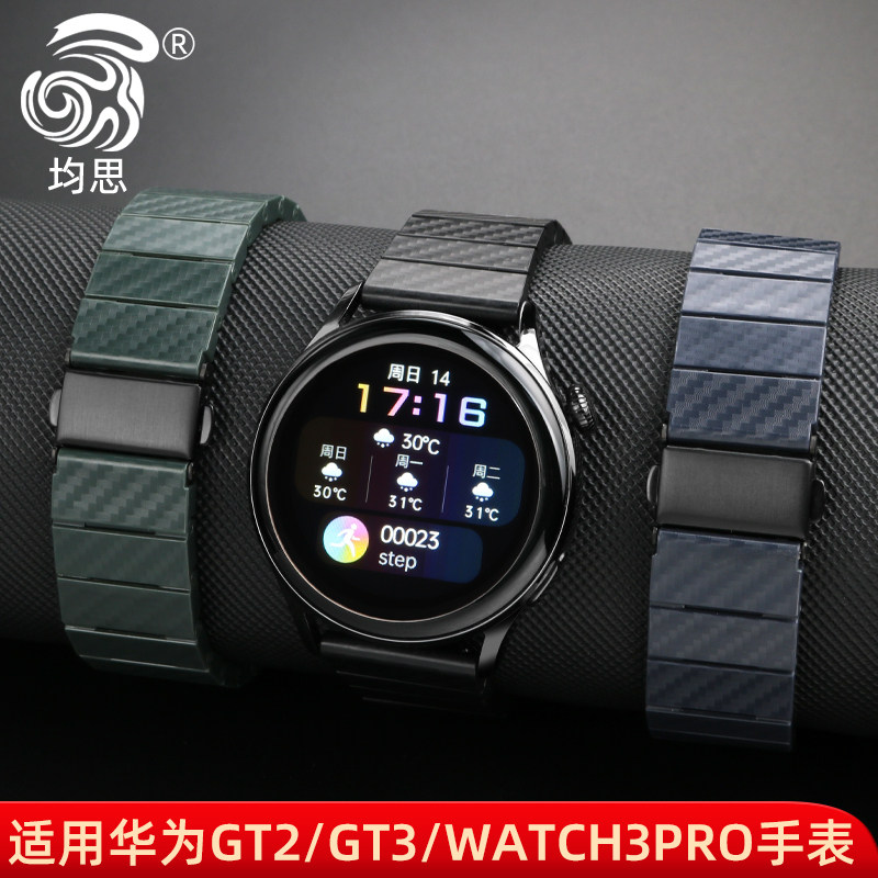 适用小米手表color2运动版碳纤纹表带 华为GT2手表GT3pro碳纤纹表带智能Watch3荣耀Magic2表链22mm男女腕带