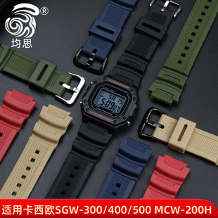 1200 MRW 手表配件 适用卡西欧手表带W 400 200树脂硅胶表带男士 108 1100 500 SGW300 800H 218H