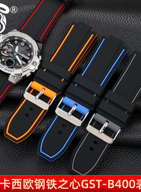适配卡西欧G-SHOCK改装硅胶手表带 钢铁之心GST-B400凸口防水硅胶手表带男士手表配件黑色腕带