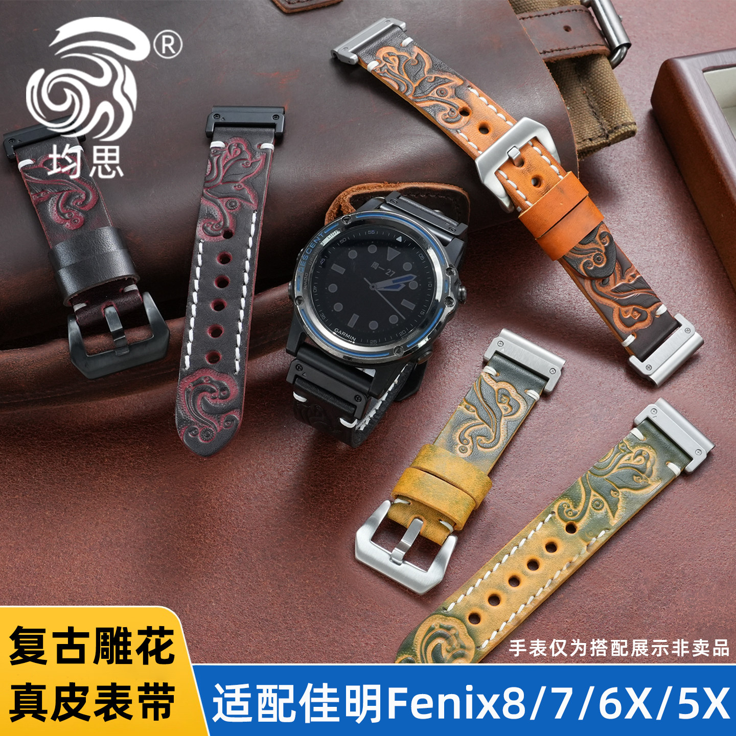 均思适用佳明飞耐时真皮表带图片