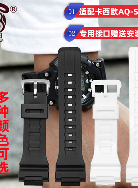 适配卡西欧CASIO树脂表带男手表带AQ-S810W/AQS810WC5208/AEQ-110W/W-735H硅胶表带配件 凸口18mm