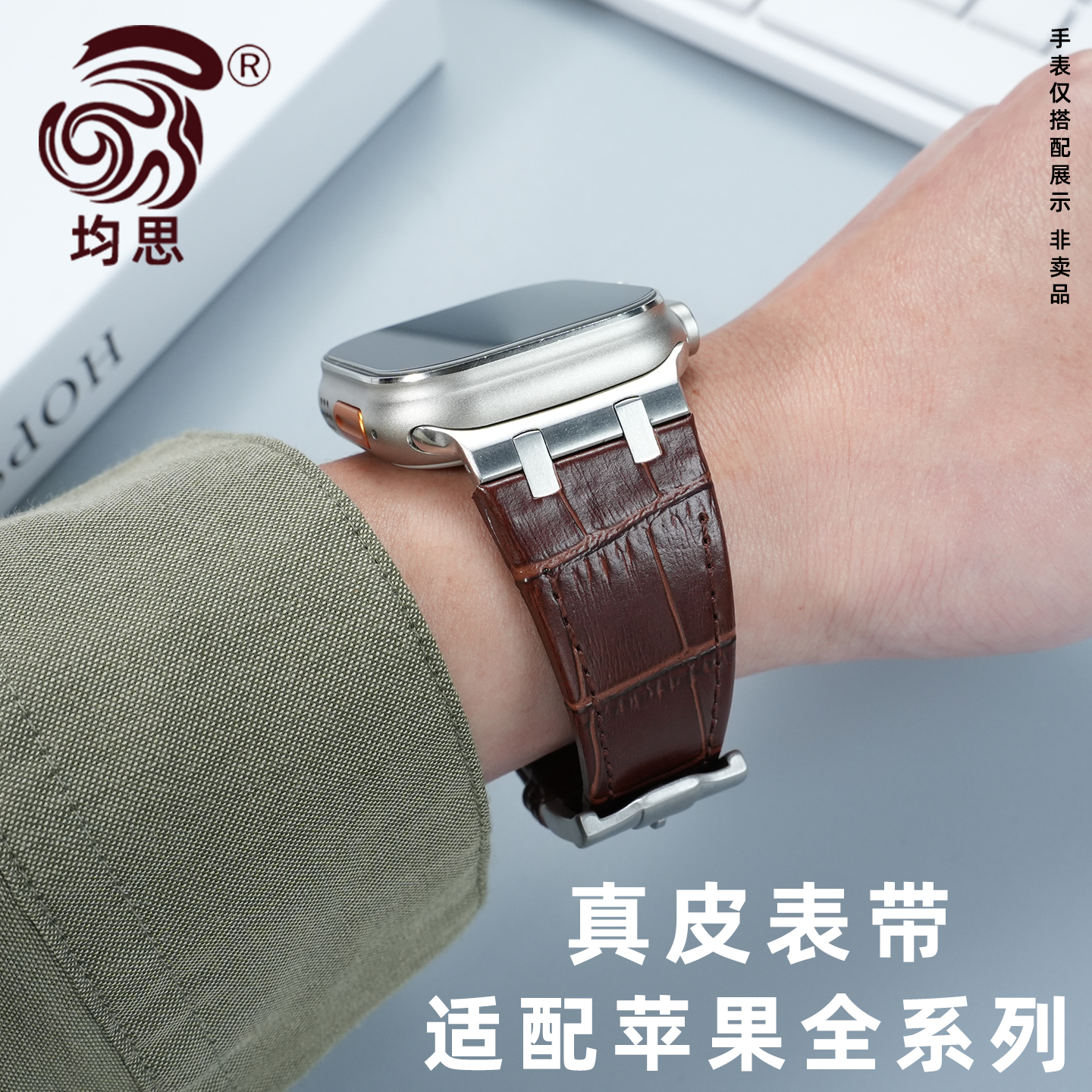 均思适用苹果AP款真皮手表带