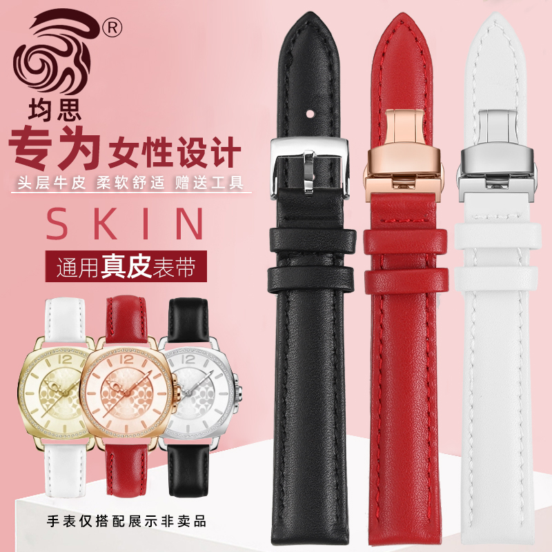 均思通用款式头层牛皮表带