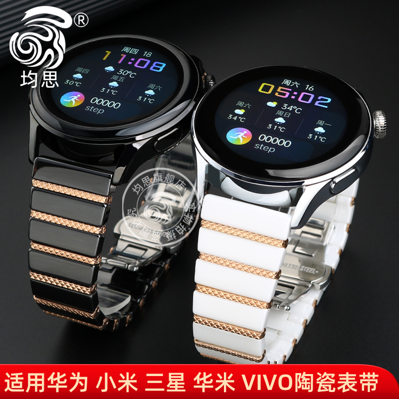 适用小米手表表带小米color2智能运动手表替换腕带vivo watch 2新款金属陶瓷表链三星active2男女陶瓷手表链 智能设备 智能手表手环表带/腕带 原图主图