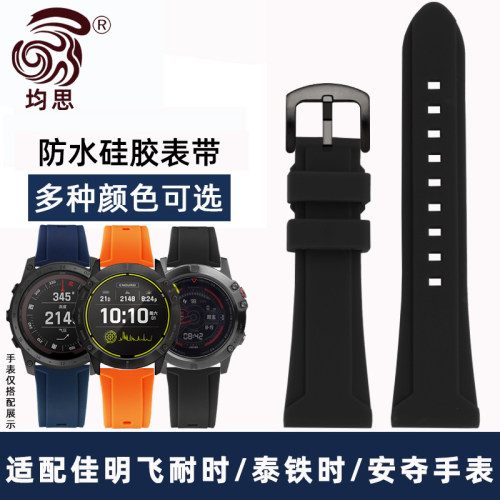 佳明飞耐时防水防汗硅胶手表带