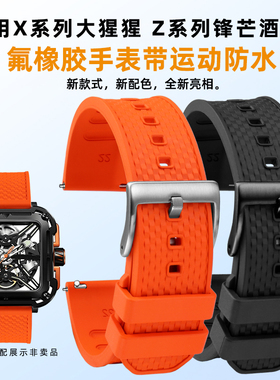 均思手表带 适配CIGA design玺佳手表X系列姬械Z大猩猩MY迈克杨U蓝色星球氟橡胶表带22mm亲肤舒适表带配件