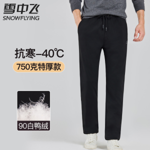 雪中飞外穿羽绒裤男2023新款中老年加厚棉裤冬季防风极寒保暖裤子