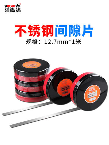 feintool模具精密垫片12.7*1米