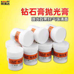 阿满达精研钻石膏金刚石研磨膏模具抛光膏玉石翡翠玛瑙膏多用镜面