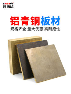 Алюминий бронза панель ZCuAl03Sn09 улучшение тип алюминий бронза лист материал алюминий бронза резка 4 6 8 10 30mm