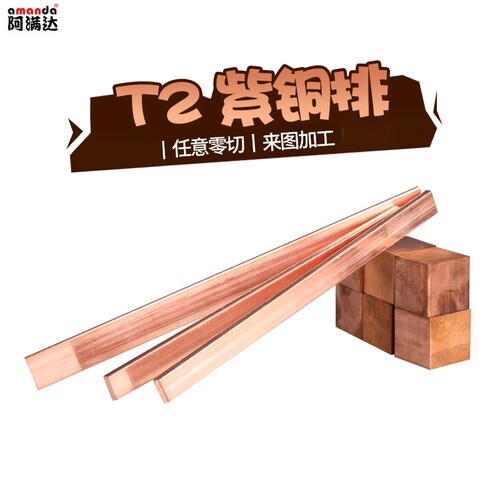 t2紫铜紫铜排实心扁条