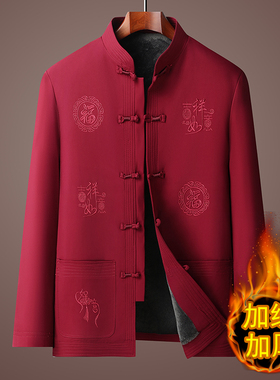 冬季唐装男加绒加厚爸爸棉衣外套套装中国风中老年人爷爷生日棉袄