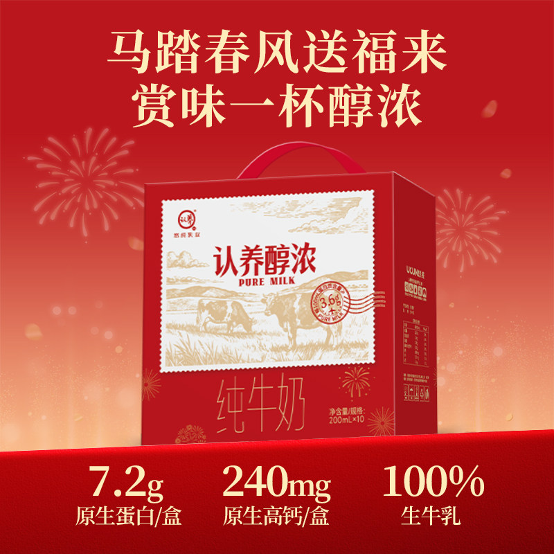 【年货礼盒】认养醇浓纯牛奶整箱200ml*10盒高钙儿童牛奶早餐奶,咖啡/麦片/冲饮,纯牛奶,淘宝优惠券,粉丝福利购,淘宝优惠卷