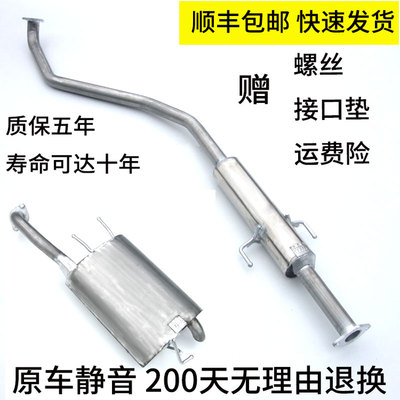 北京现代伊兰特不锈钢消声器排气管中节中段 后节后段尾节尾段