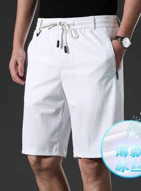 高档白色冰丝运动短裤男夏季