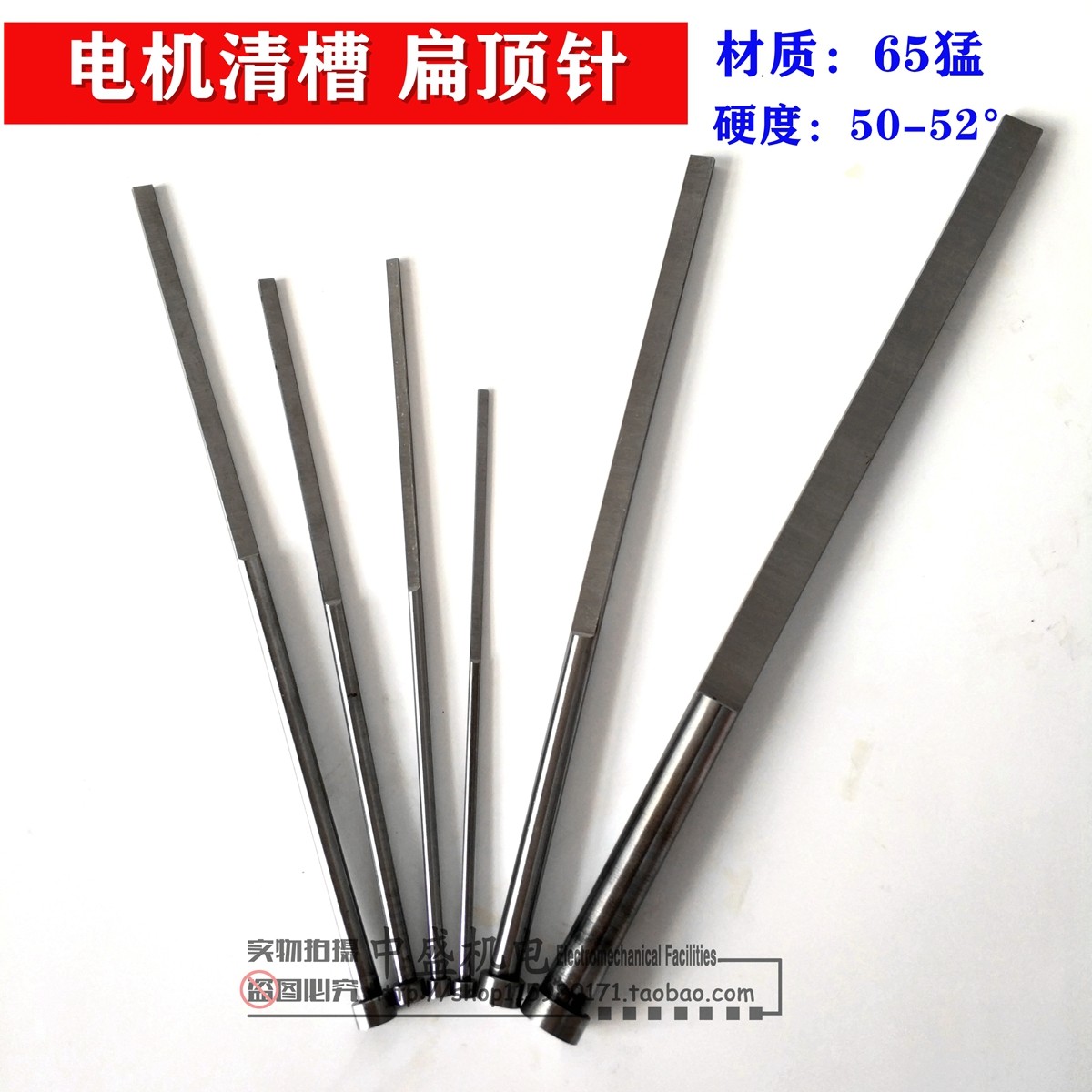 电机维修工具圆形扁顶针扇形冲子冲线工具马达拆铜清槽工具