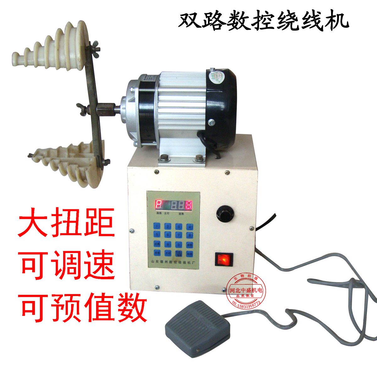 双数控绕线机 自动电动绕线机 电机维修工具 大扭矩可调节绕线机