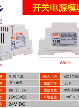 导轨式12V/24V/±12V正负12V直流开关电源15W小体积220VACDC