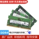 SK 海力士 8G 4G 16G 32G 笔记本内存条DDR4 2133 2400 2666 3200