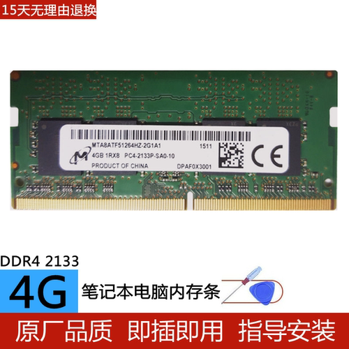 原厂正品 五年包换 送工具 送运费险