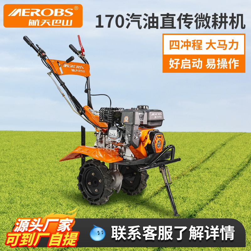 航天巴山新款汽油微耕机