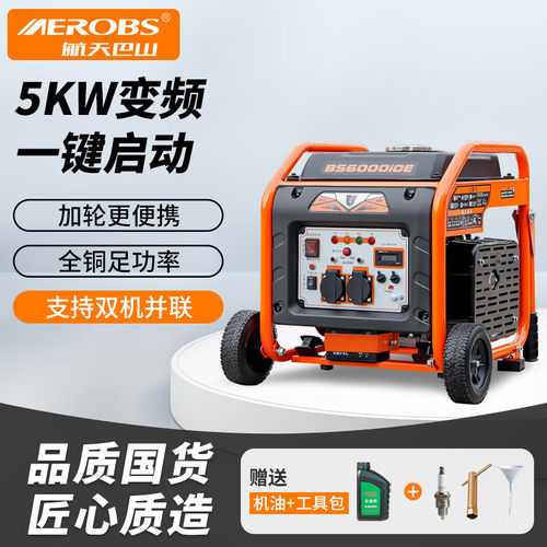 汽油发电机220V小型静音