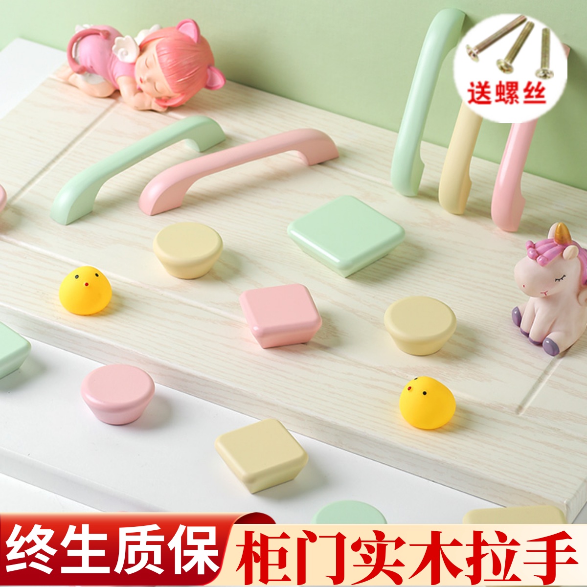 柜门抽屉实木拉手儿童房衣柜门把手彩色简约木质原木柜子小拉手圆