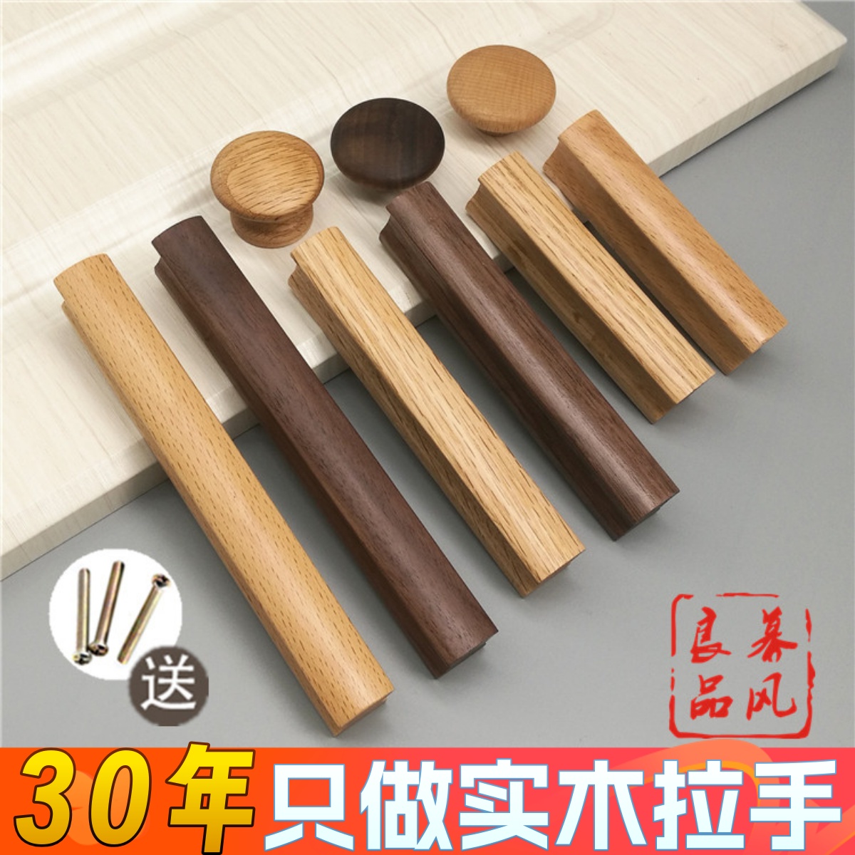 柜门橱柜抽屉实木拉手木头木质