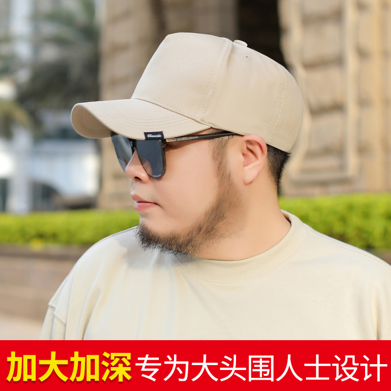 大头围帽子男夏季纯棉鸭舌帽