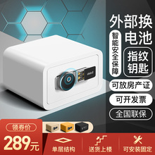 办公全钢隐形衣帽间保险柜保险箱床头柜指纹保险箱电子密码 德凌保险柜家用小型迷你保险箱指纹密码 全钢20cm