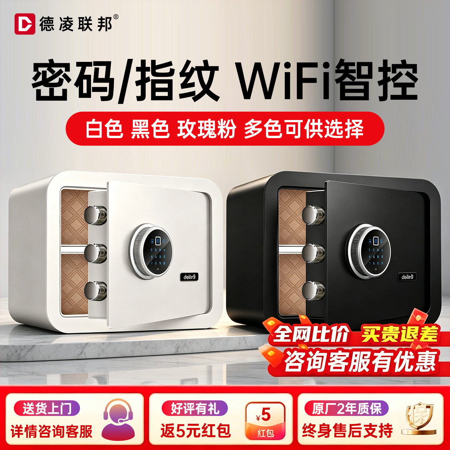 德凌保险柜家用小型保险箱指纹密码迷你床头全钢入墙衣帽间保险柜保管箱隐形入墙安装固定20/25/30