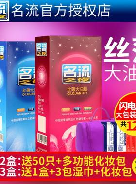 名流之夜避孕套100只装正品超薄安全套套套光面男女用超润滑原装