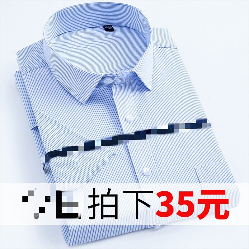 薄款蓝色条纹职业装修身白寸衫