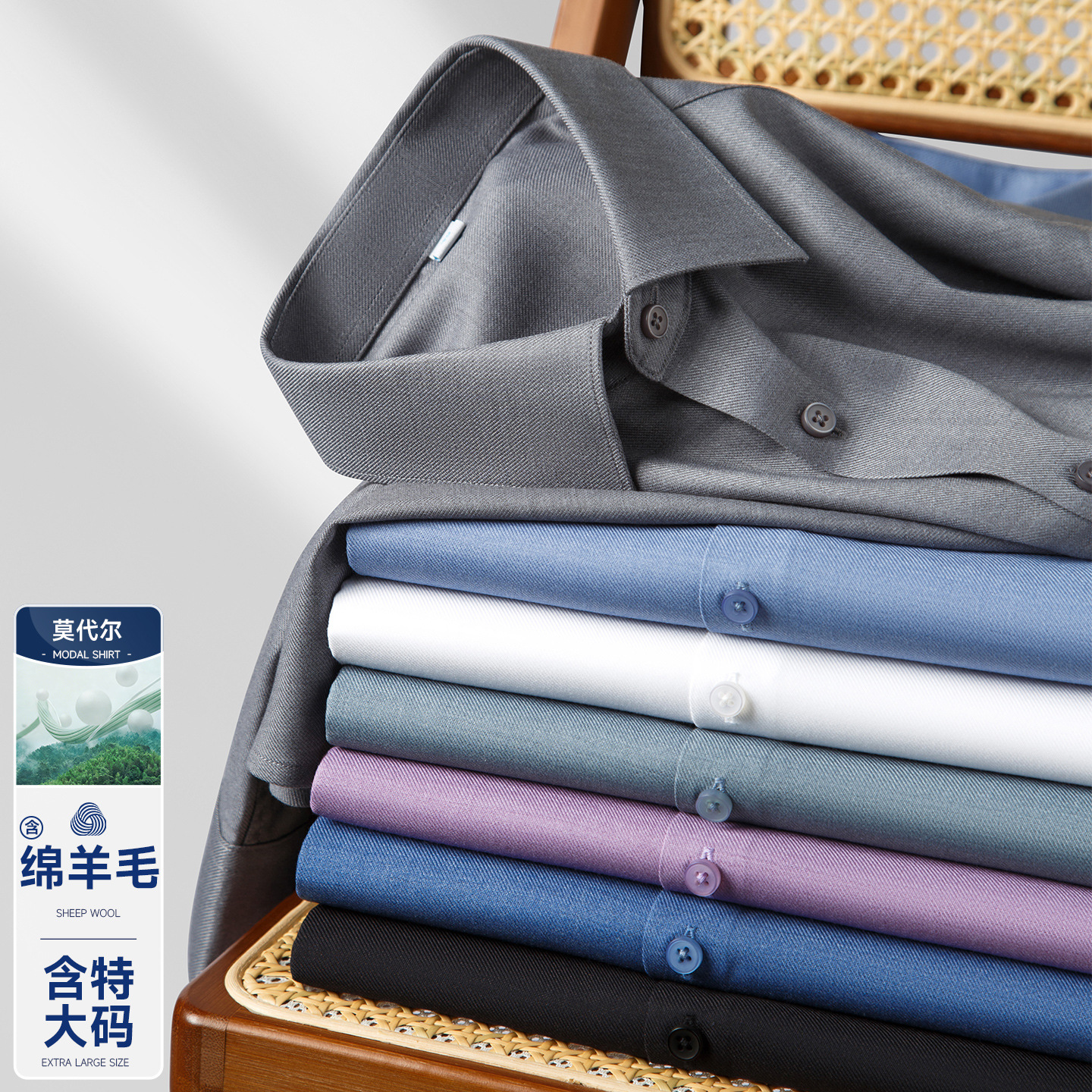 秋季男士莫代尔商务大码衬衫