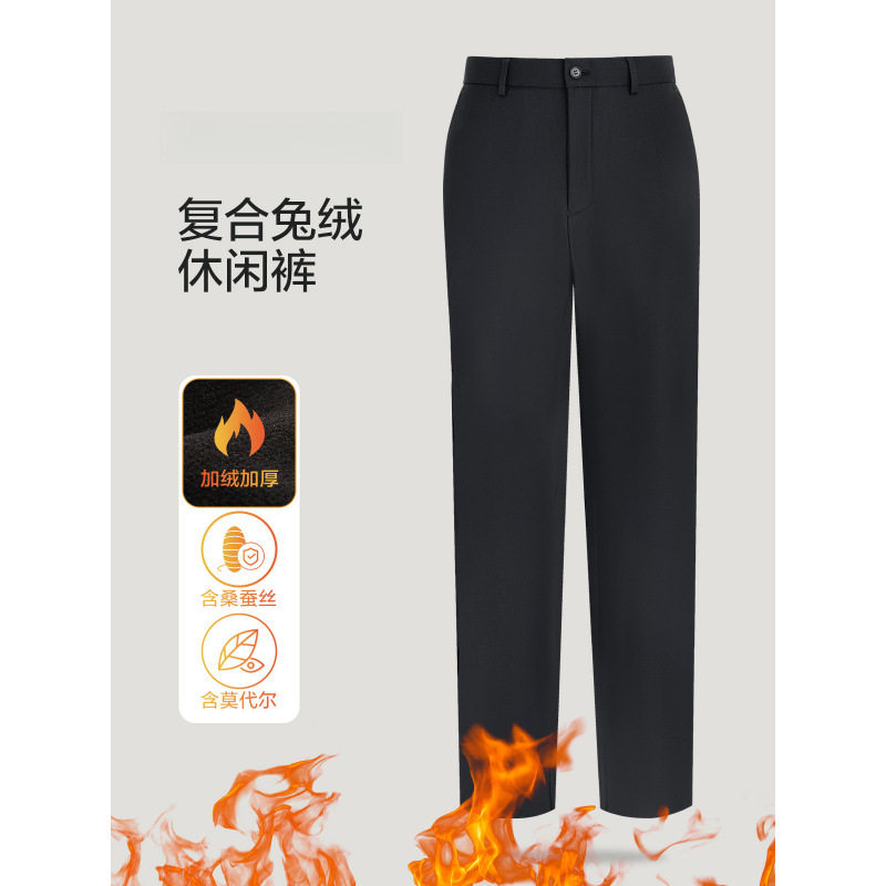 冬季加绒加厚休闲裤男裤子男士商务休闲西裤含桑蚕丝莫代尔直筒裤