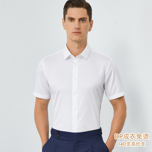 鲁泰140S3股高纱棉面料成衣免烫男士短袖衬衫商务男装棉白色衬衣